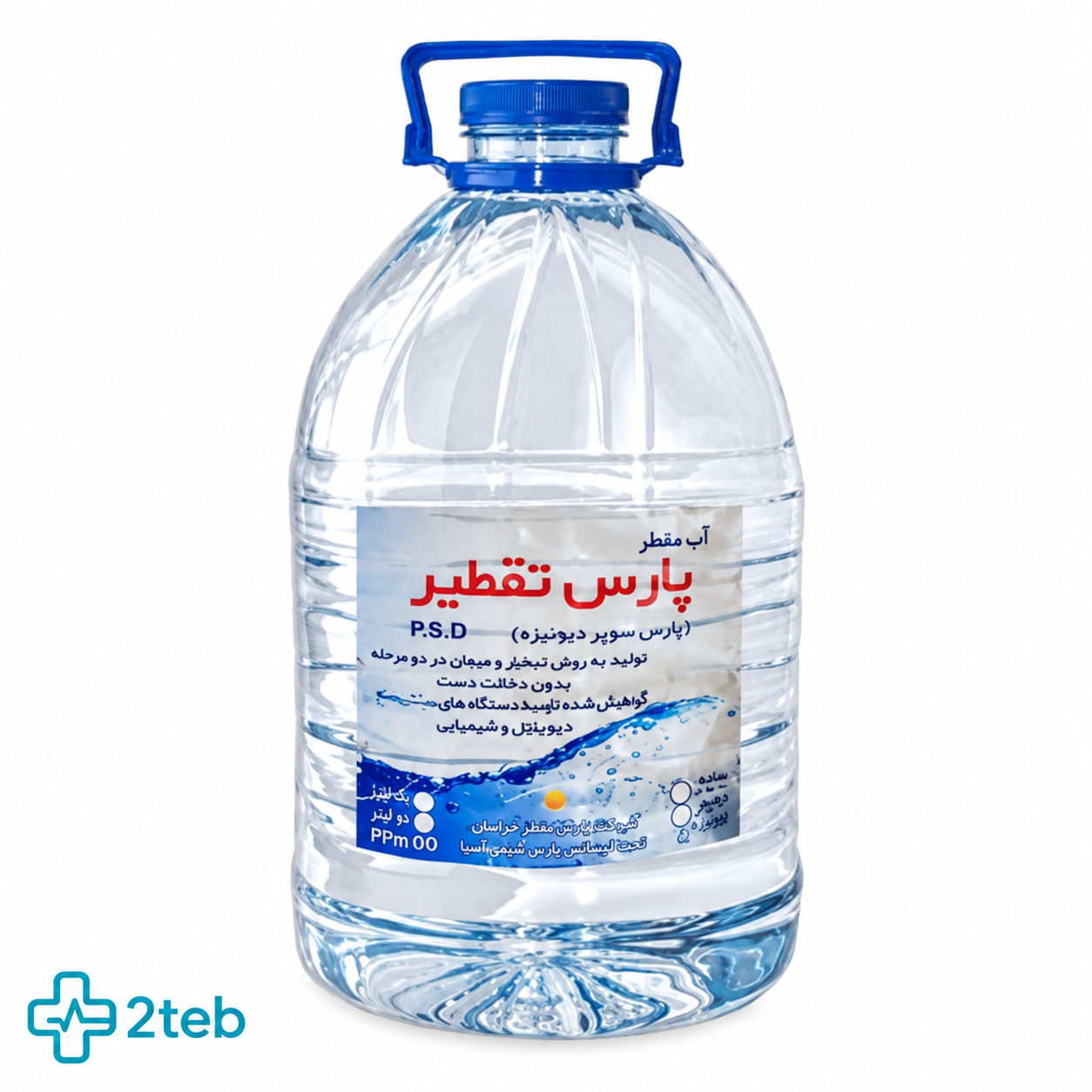 آب مقطر (تقطیر بالا)